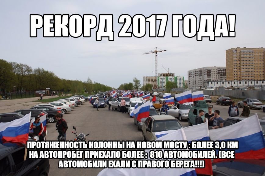 810 автомобилей проехались по Ульяновску в честь Дня Победы. ФОТО, фото-1
