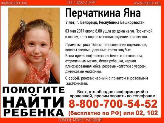В Ульяновске ищут пропавшего в Белорецке ребенка, фото-1