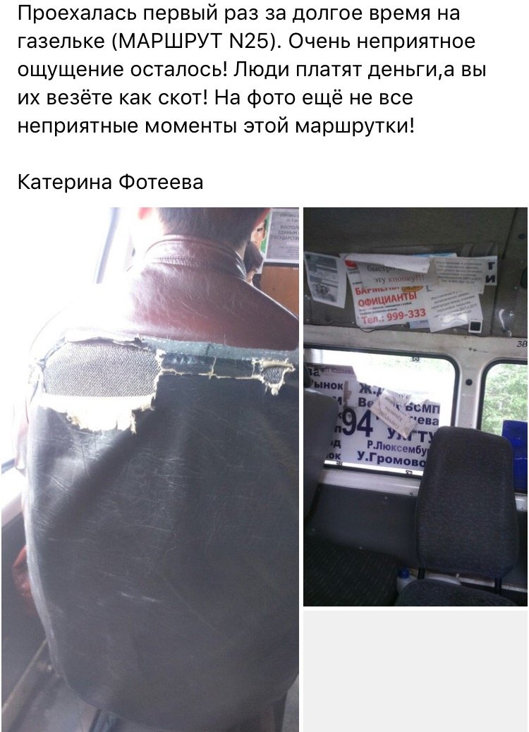 Ульяновцы жалуются на разваливающиеся маршрутки, фото-1